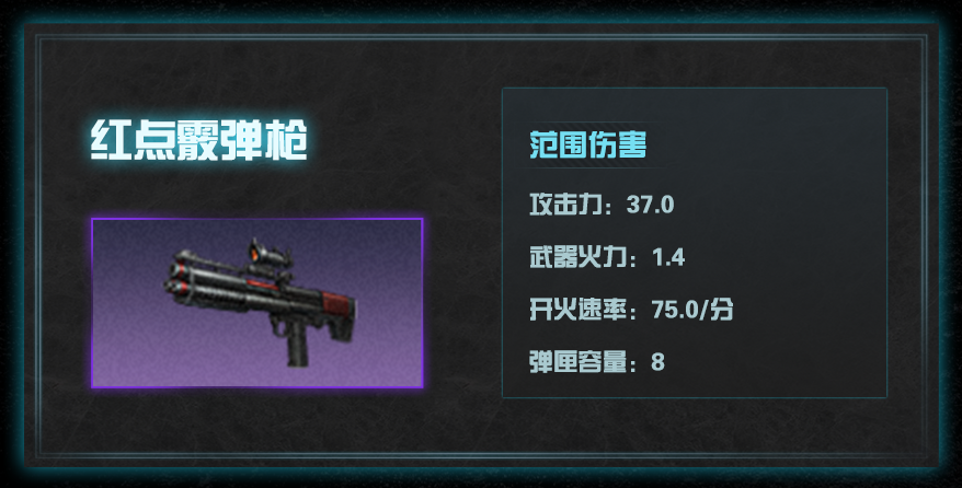 置顶 冻雪危局装备介绍，这把武器才是你最正确的选择