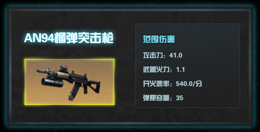 置顶 冻雪危局装备介绍，这把武器才是你最正确的选择