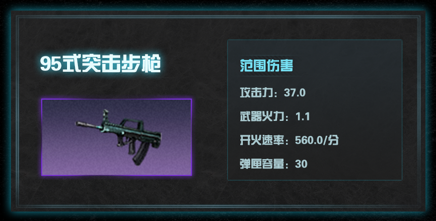 置顶 冻雪危局装备介绍，这把武器才是你最正确的选择