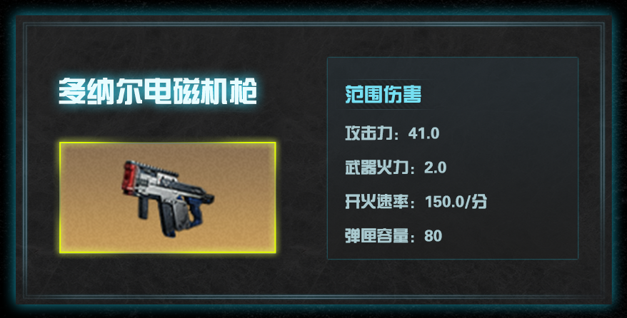 置顶 冻雪危局装备介绍，这把武器才是你最正确的选择