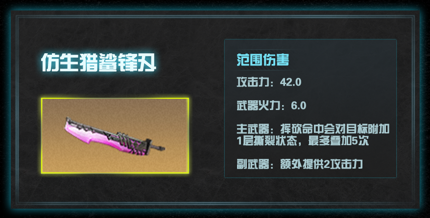 置顶 冻雪危局装备介绍，这把武器才是你最正确的选择