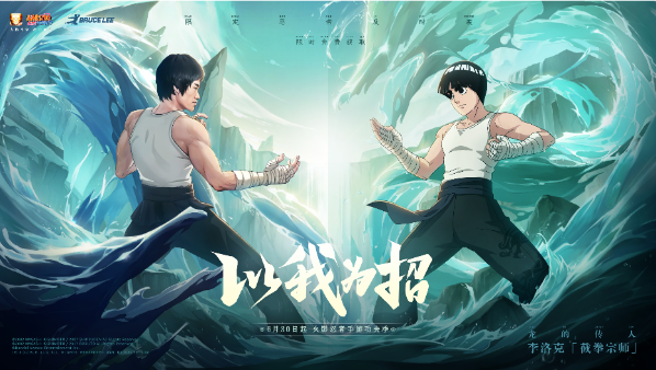 《暗区突围》与李小龙IP达成深度联动