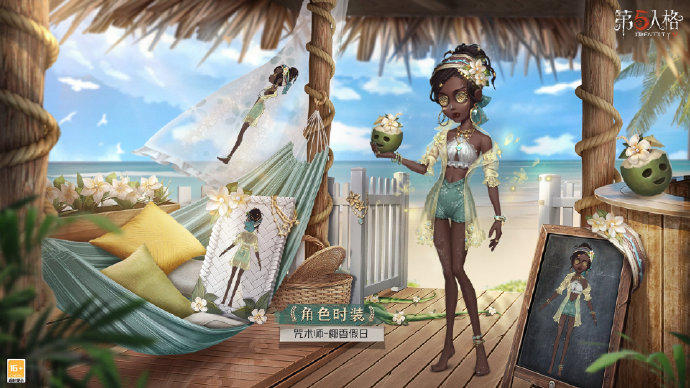 《第五人格》暑期活动今日开启