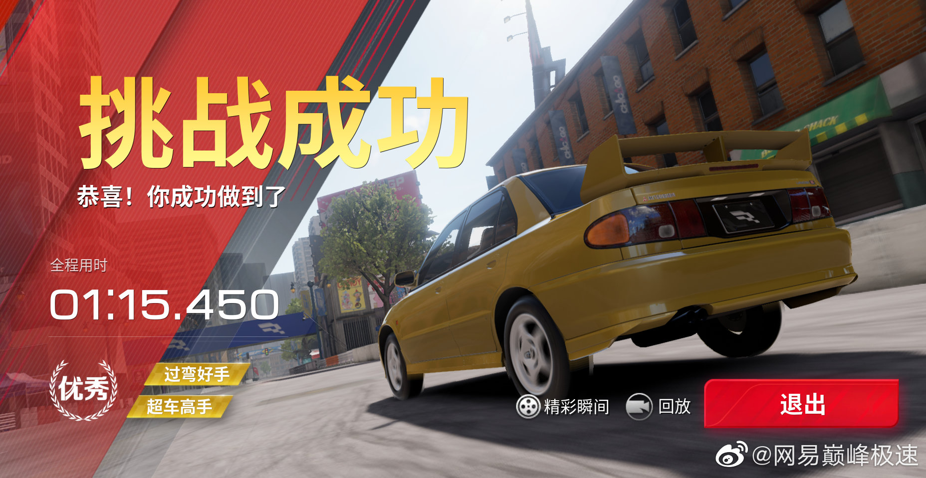 巅峰极速挑战公开赛活动介绍 巅峰极速挑战公开赛活动介绍