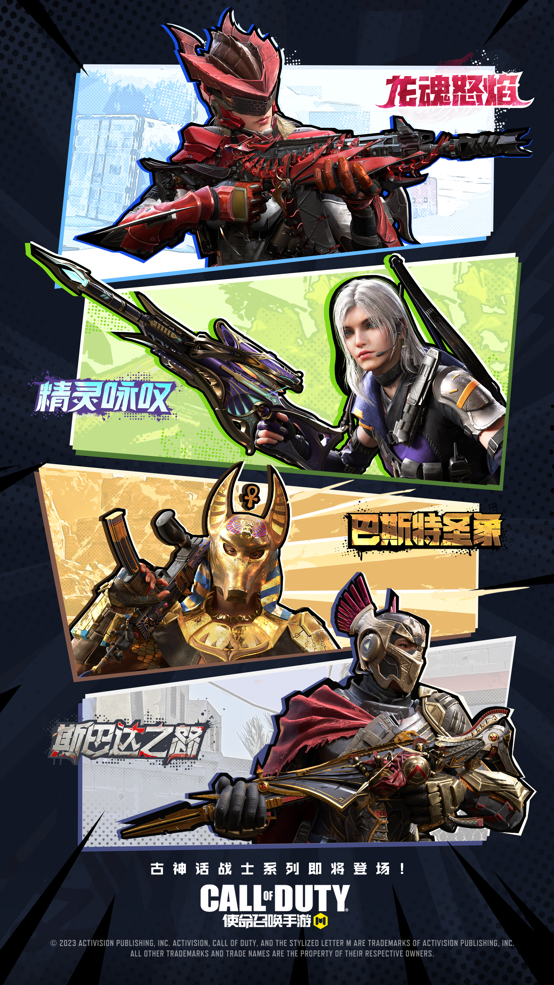 古神话战士系列 即将登场 古神话战士系列 即将登场