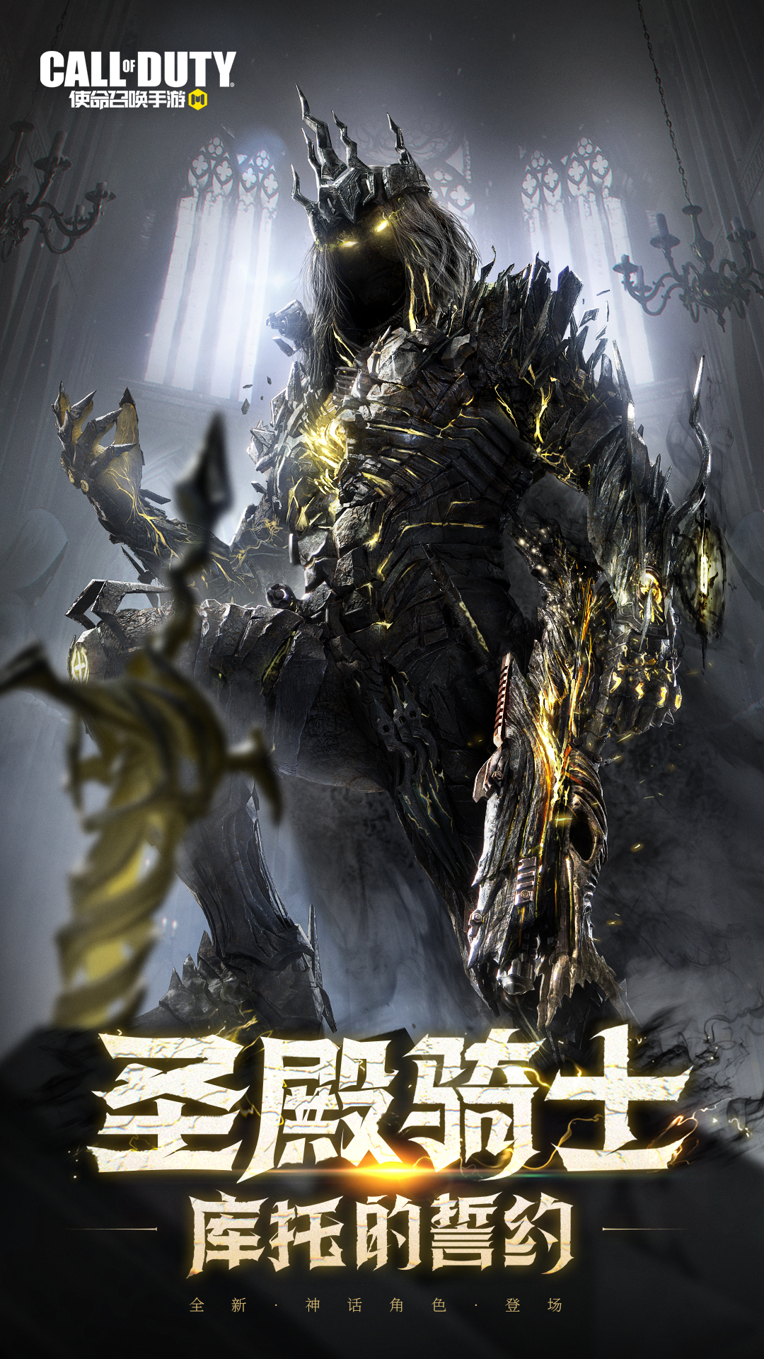 全新神话级角色亮相 全新神话级角色亮相