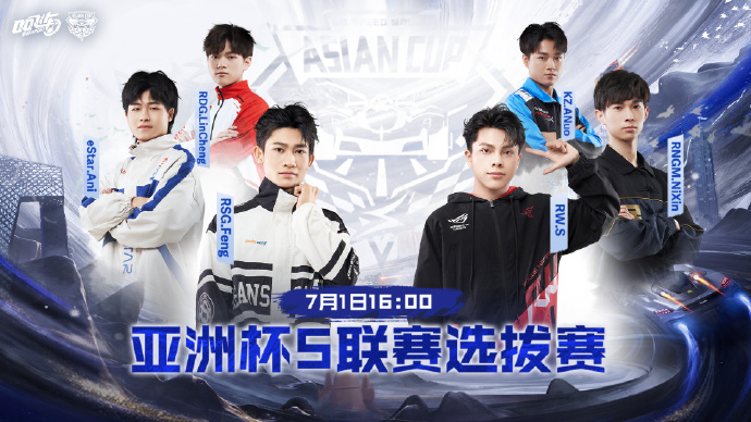 QQ飞车手游亚洲杯S联赛 QQ飞车手游亚洲杯S联赛