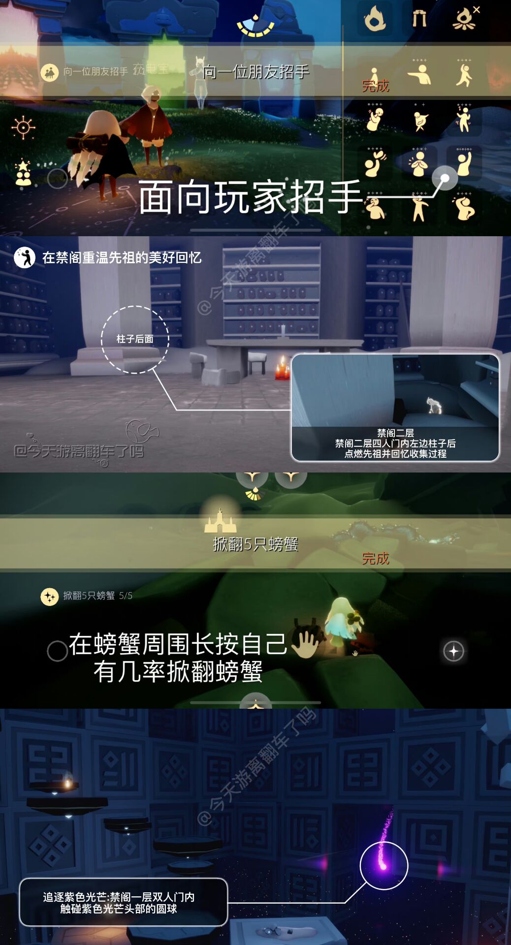 光遇7.1每日任务和蜡烛位置攻略