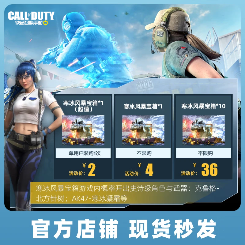 《使命召唤手游》X 拼多多限时特价团购活动