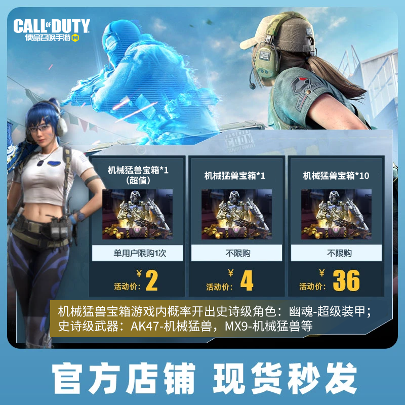 《使命召唤手游》X 拼多多限时特价团购活动