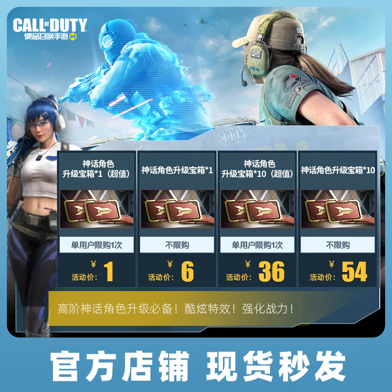 《使命召唤手游》X 拼多多限时特价团购活动