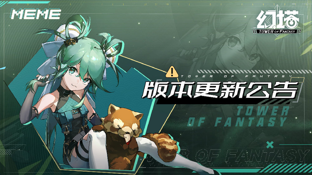 幻塔:3.2「龙阙临篁」版本 幻塔:3.2「龙阙临篁」版本