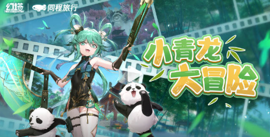 幻塔手游 幻塔手游