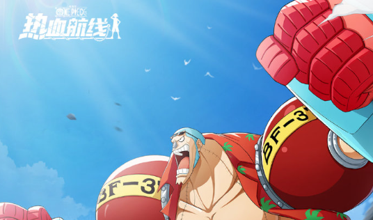 航海王热血航线