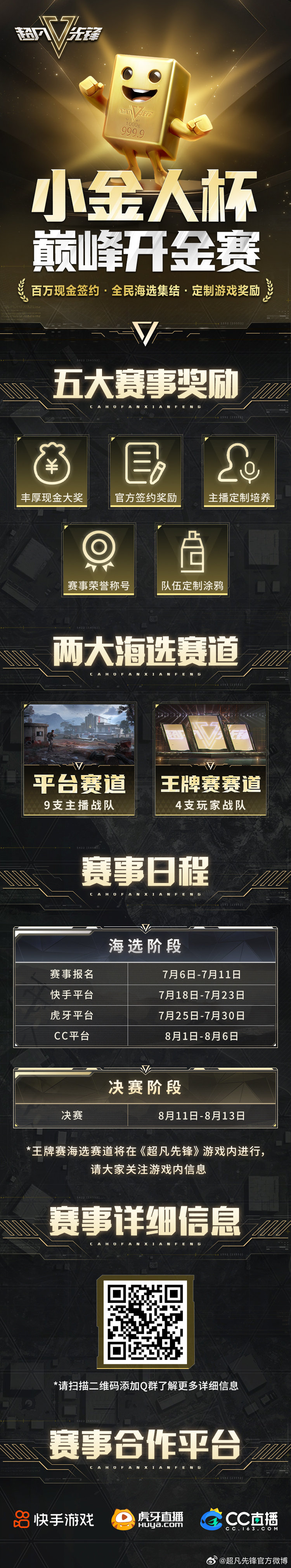 超凡先锋 超凡先锋