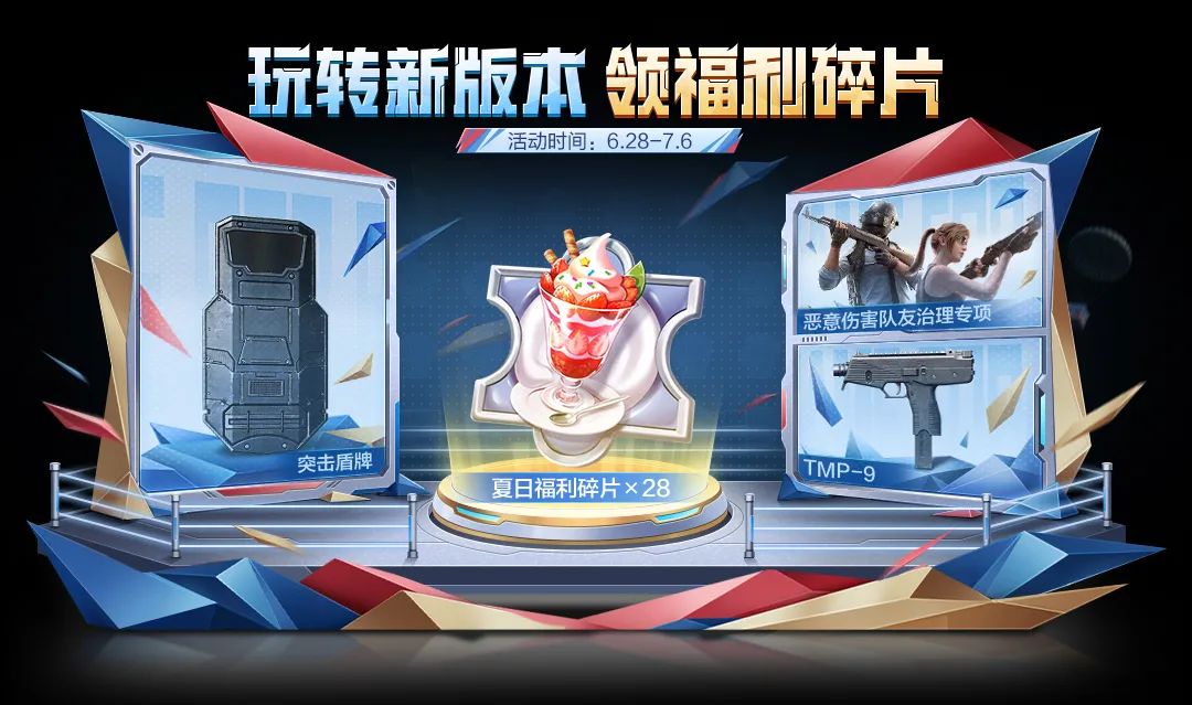 和平精英SS23赛季