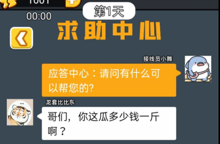 最强接线员 最强接线员