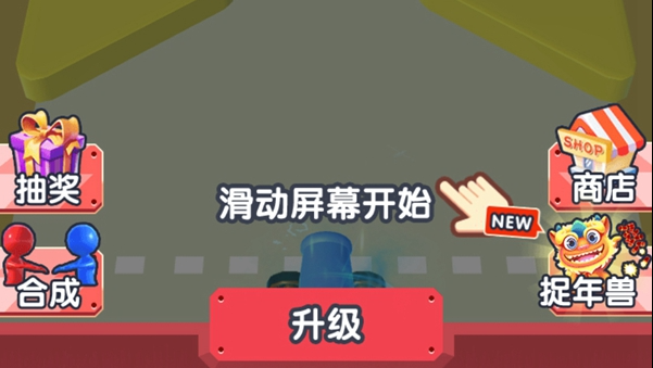 炮弹兵冲冲冲 炮弹兵冲冲冲