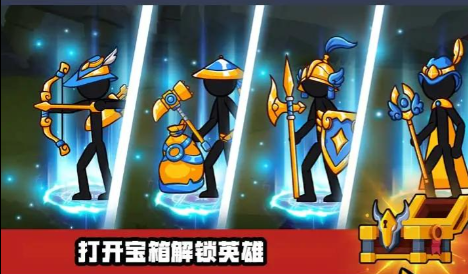 火柴人征服之战