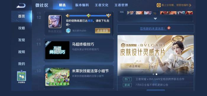 宝格丽《王者荣耀》芈月皮肤还未开售就下架了? 宝格丽《王者荣耀》芈月皮肤还未开售就下架了?