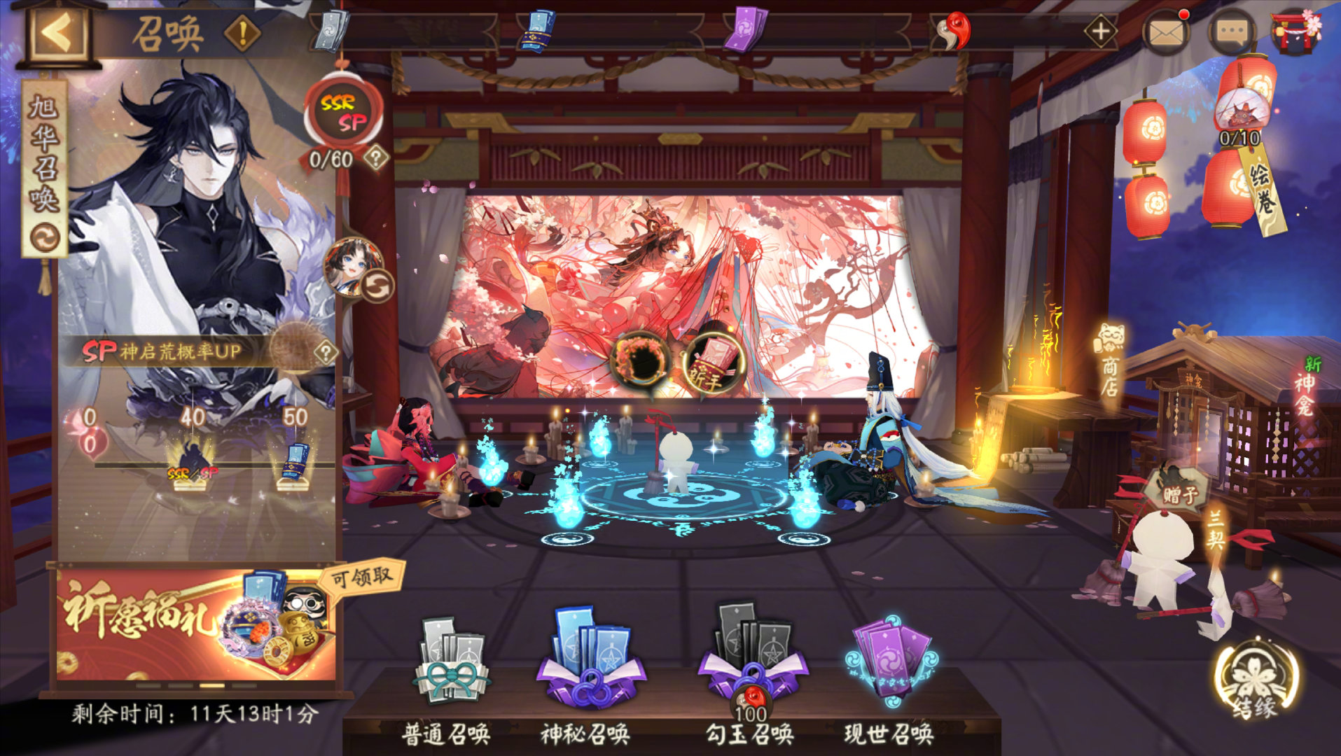 阴阳师手游,再结前缘