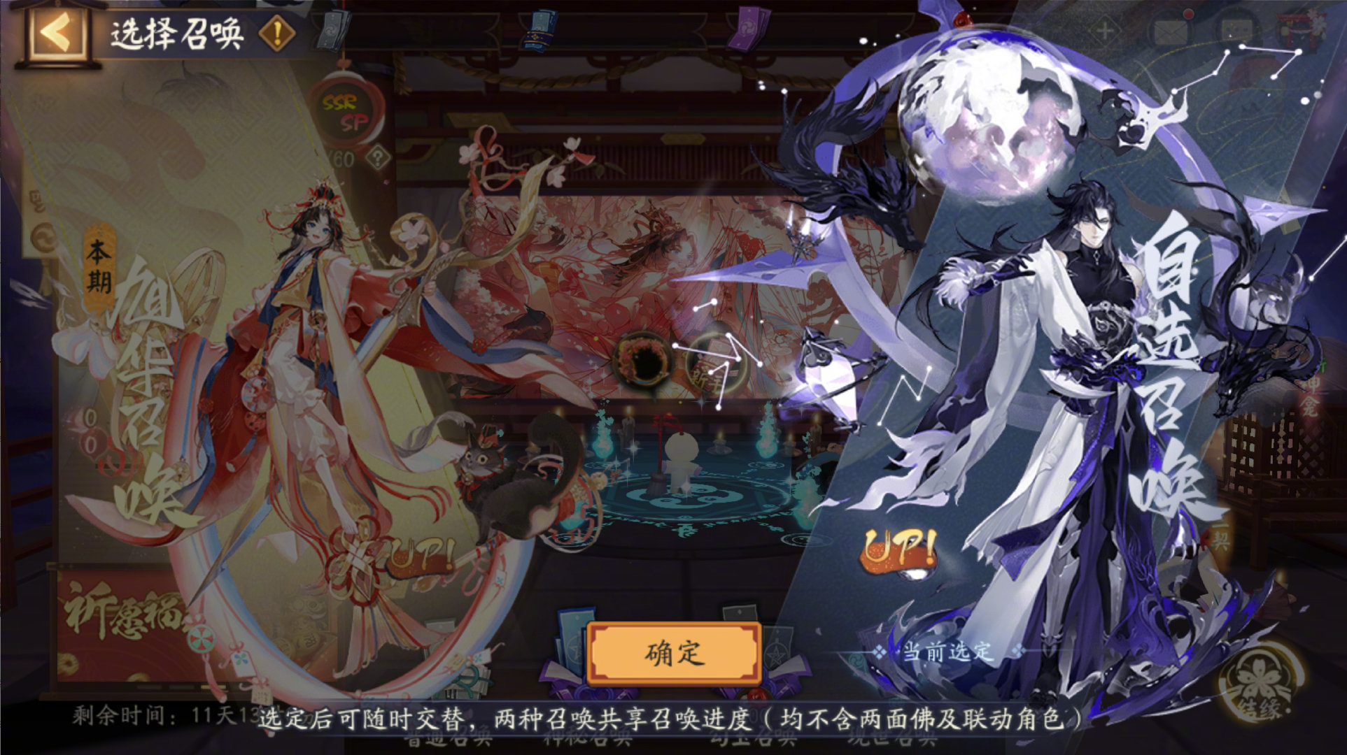 阴阳师手游,再结前缘