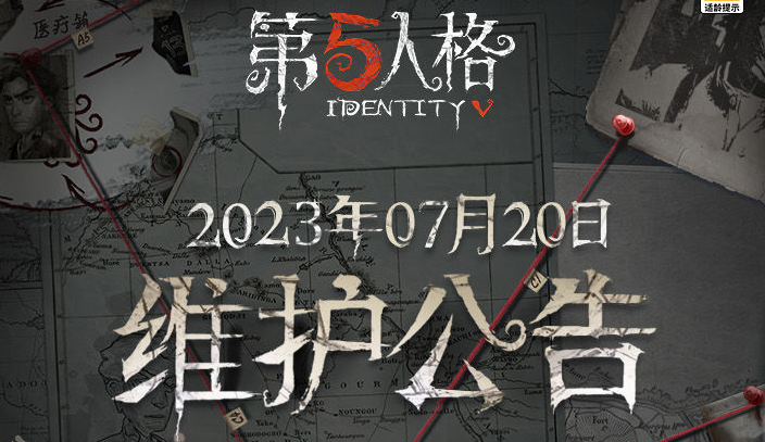 第五人格 第五人格