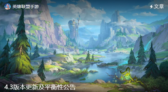 《英雄联盟手游》4.3.0.6994版本“斗魂武道大会”更新