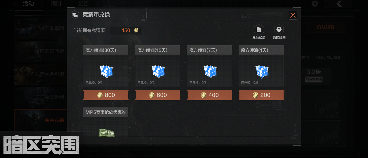 暗区突围福袋送好礼