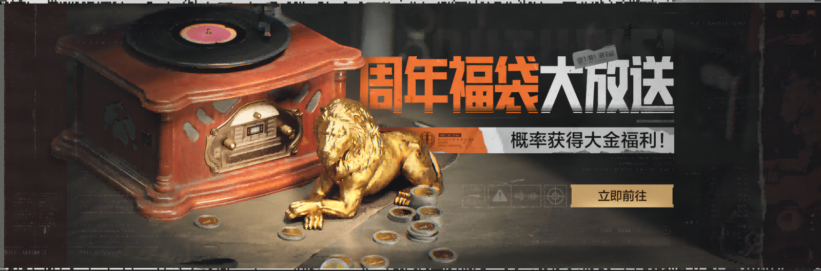 暗区突围福袋送好礼