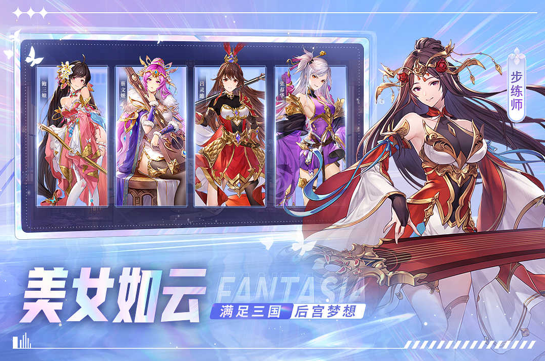 古惑三国志游戏