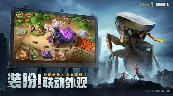 小小蚁国游戏 小小蚁国游戏