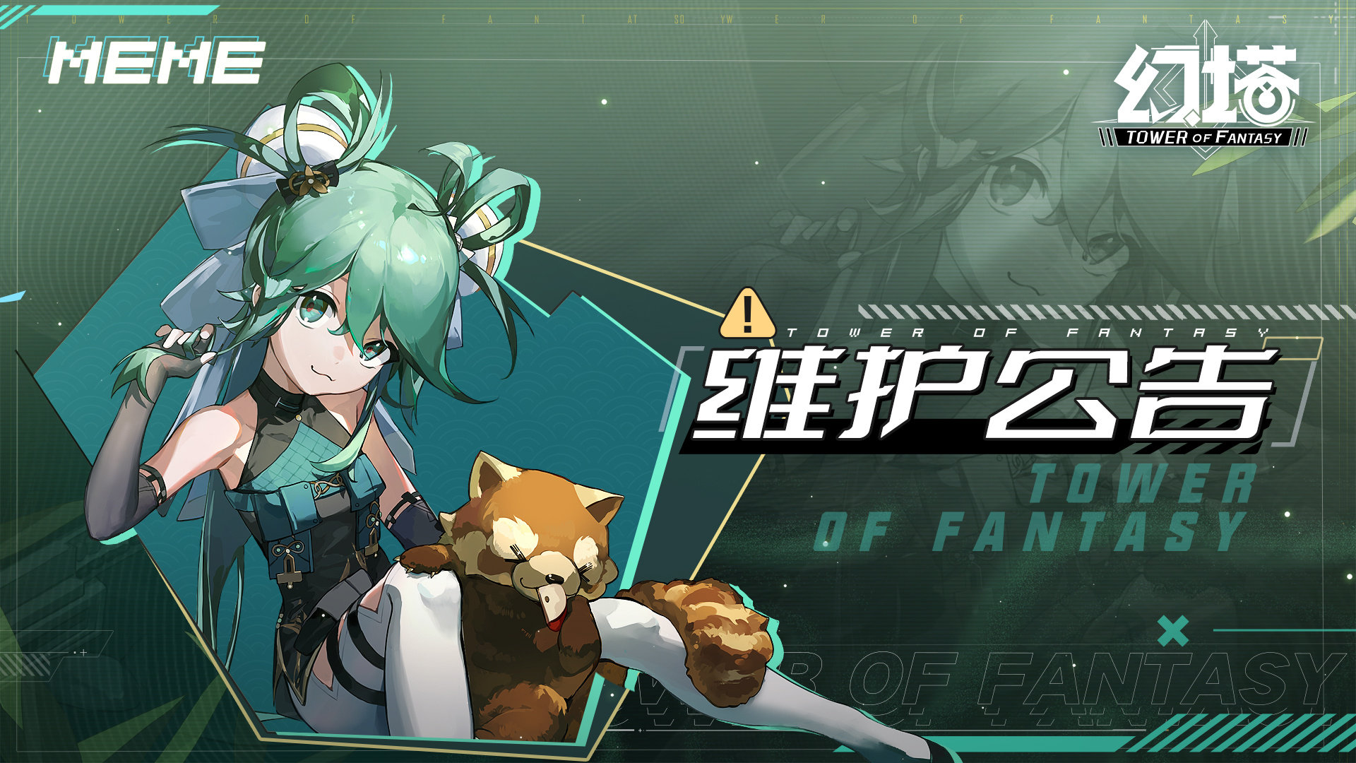 幻塔将于7月26日进行停服更新