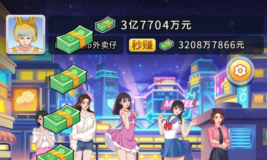 逆袭小天王游戏