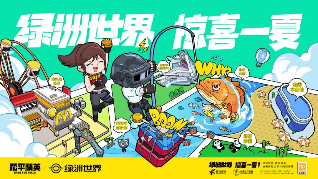 和平精英,空投节活动介绍