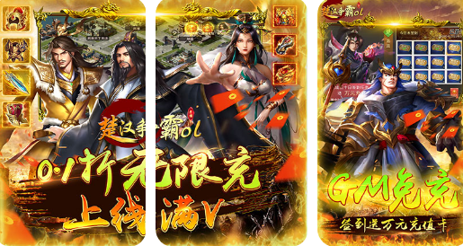 楚汉争霸OL手游