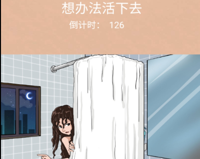 脑洞找找茬游戏介绍-脑洞找找茬下载安装