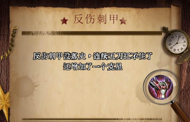 王者荣耀：反伤刺甲已成冷门装，还有谁出它?