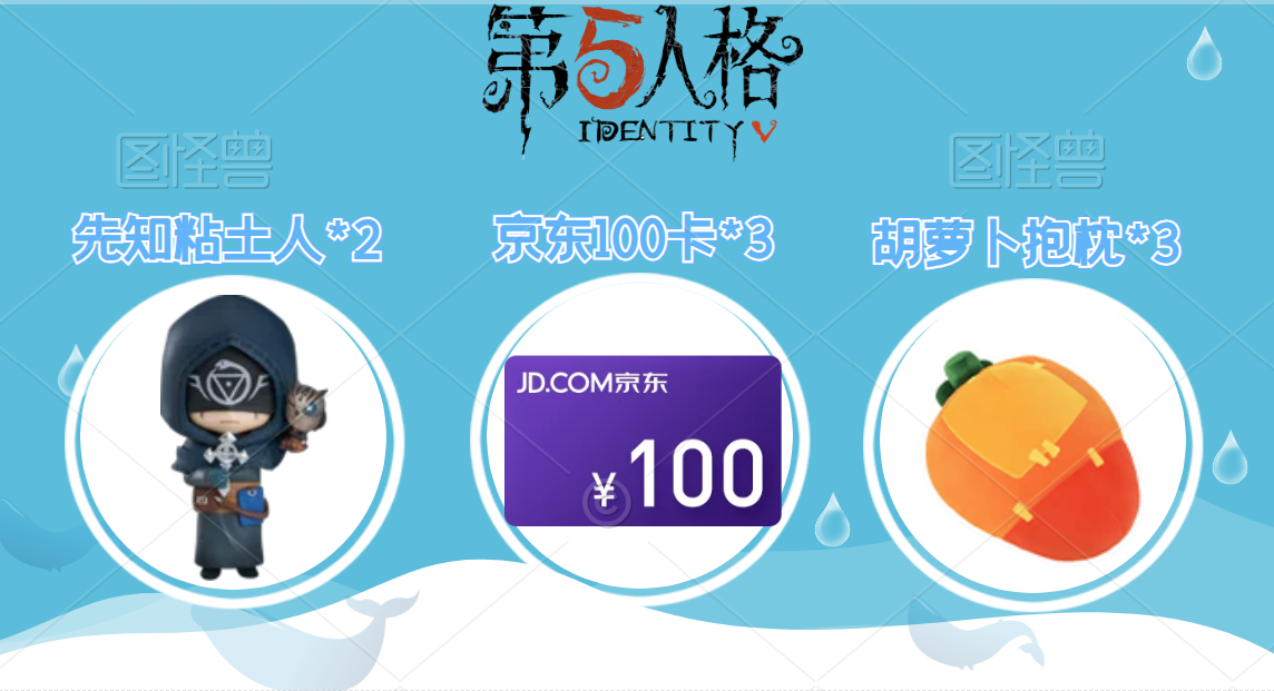 第五人格×新枪弹辩驳V3联动第三弹开启