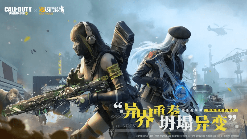 2023ChinaJoy落幕，《使命召唤手游》精彩活动燃爆现场!