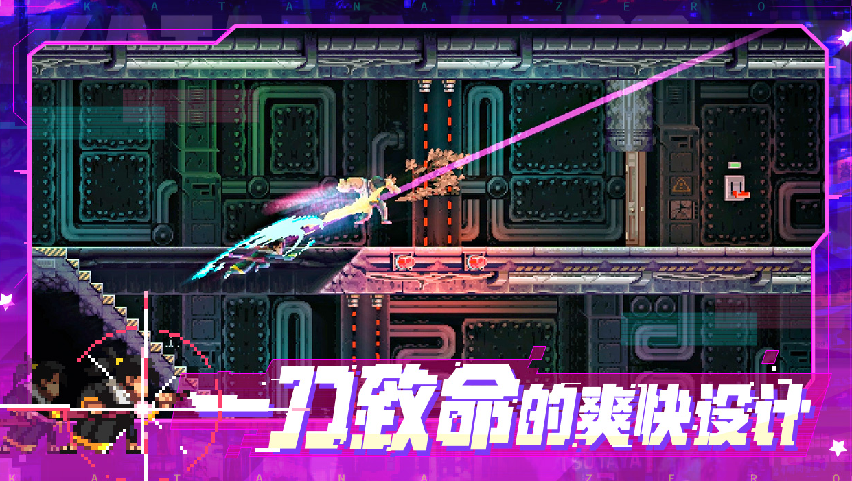 代号540-武士零游戏