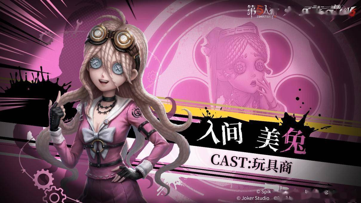 谎言下的真相!第五人格×新枪弹辩驳V3联动第三弹开启!