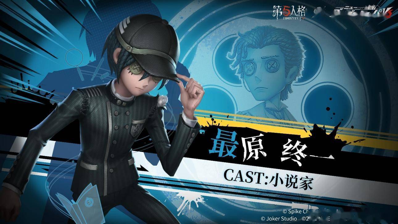 谎言下的真相!第五人格×新枪弹辩驳V3联动第三弹开启!