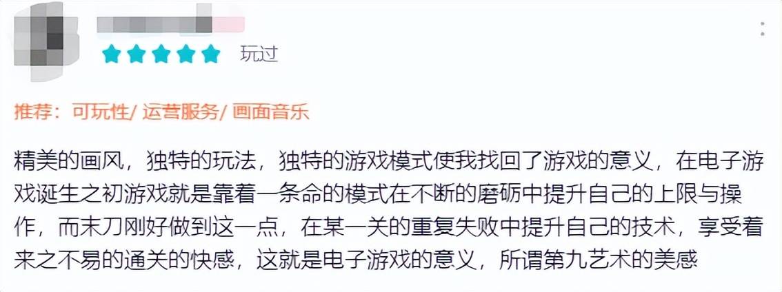 光子花3年做了款高口碑的单机武侠手游《末刀》