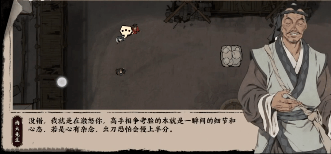 光子花3年做了款高口碑的单机武侠手游《末刀》