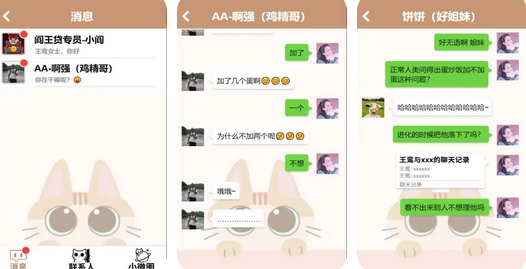 姐姐快递来了游戏