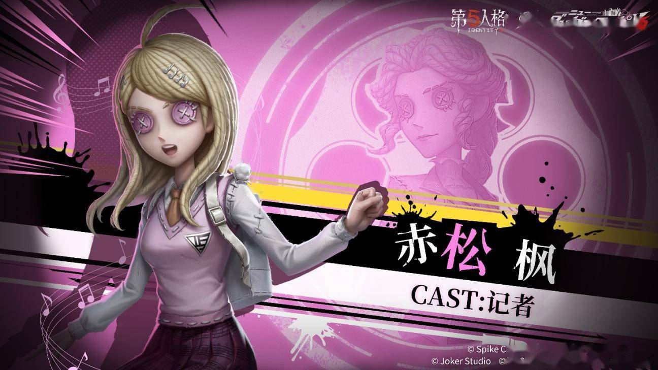 谎言下的真相!第五人格×新枪弹辩驳V3联动第三弹开启!