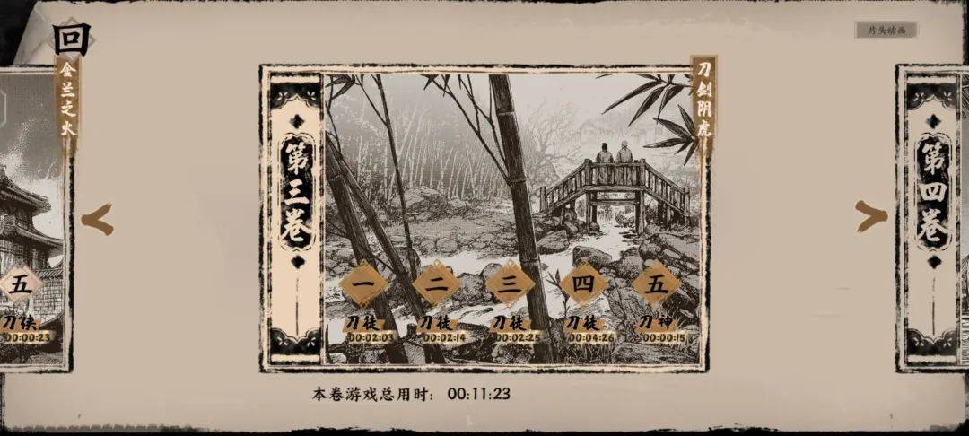 光子花3年做了款高口碑的单机武侠手游《末刀》