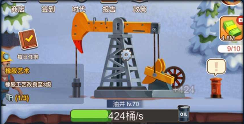 石油大富翁游戏