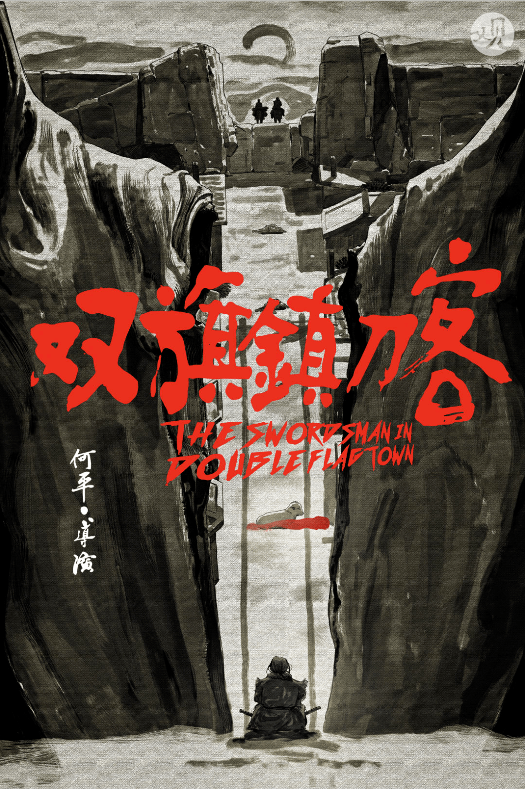 光子花3年做了款高口碑的单机武侠手游《末刀》